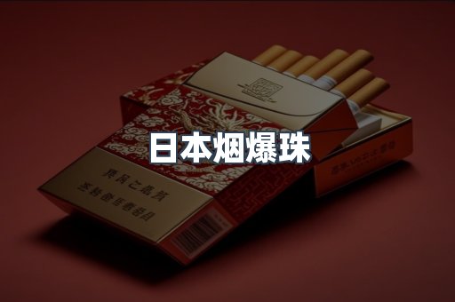 云霄香烟批发